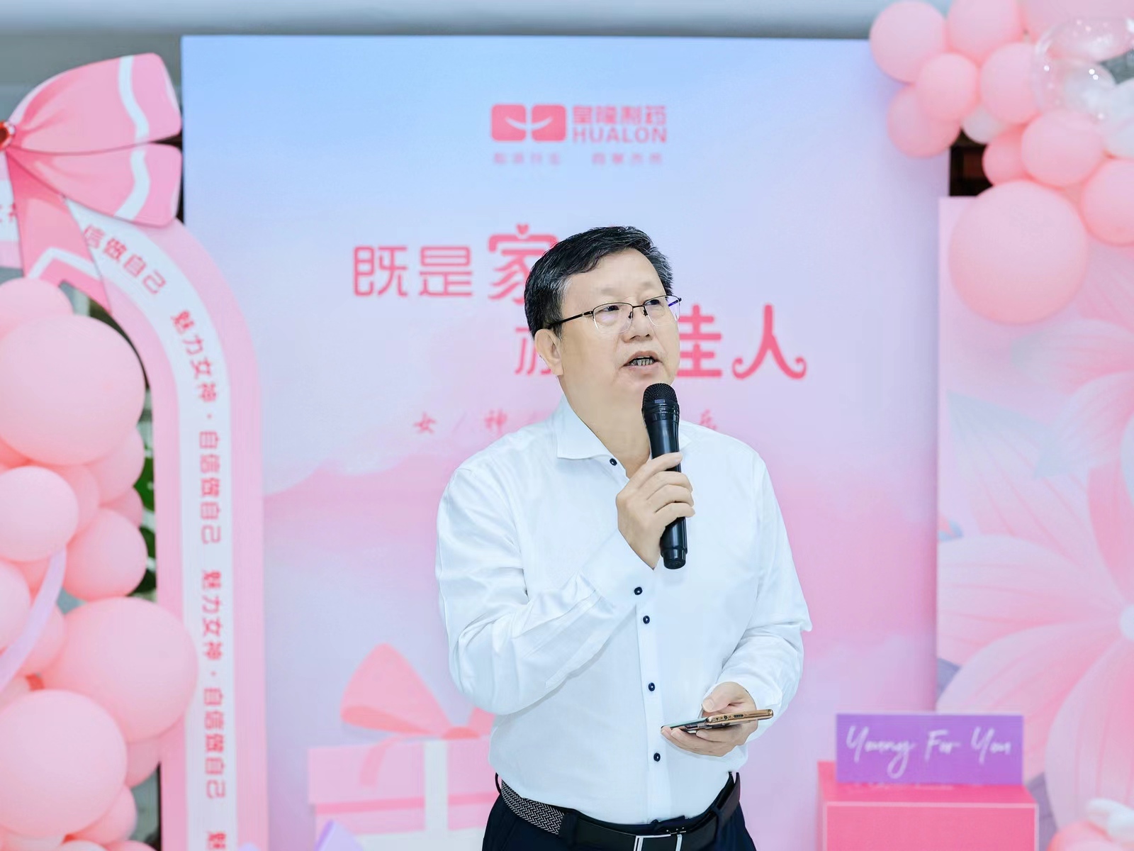 皇隆制藥開展“三八節”慶?；顒?>
                </div>
            </a>
        </div>
        <div   id=